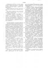 Способ сушки сыпучих материалов, склонных к слипанию (патент 1435899)