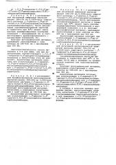 Симметричные тетразамещенные имидакарбоцианины в качестве спектральных сенсибилизаторов галогенсеребряных эмульсий (патент 657046)