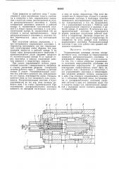 Гидравлическая следящая система неограниченного угла (патент 469003)