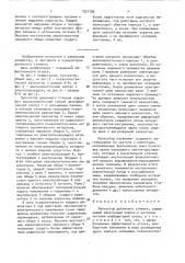 Пульсатор доильного стакана (патент 1537190)