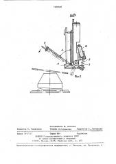 Устройство для укладки кольцеобразных изделий (патент 1406040)