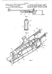 Механизм подачи магазинов спор-тивной винтовки (патент 808829)