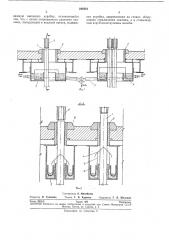 Водяной затвор стояков подвижных балок печей с шагающим подом (патент 244361)