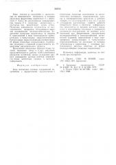 Блок магнитных головок (патент 536513)