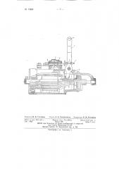 Приспособление для пуска автомобильного двигателя (патент 73366)