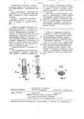 Отвертка (патент 1284817)