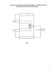 Многоканальное коммутирующее устройство свч с изолированными электродами (патент 2653180)