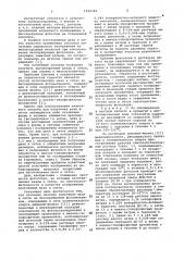 Способ изготовления шкал и сеток (патент 1016762)