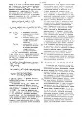 Устройство для фильтрации непре-рывного радиосигнала c широкополоснойгармонической частотной модуляцией (патент 813704)