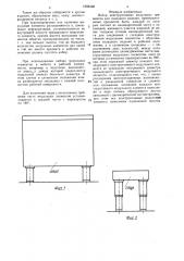 Набор конструктивных модульных элементов для складного изделия (патент 1602432)