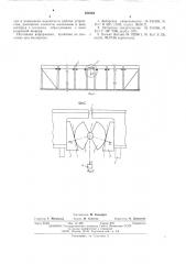 Устройство для предварительного напряжения несущих конструкций (патент 554364)