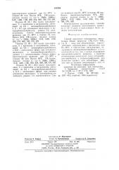 Способ получения производныхвинилсилана (патент 810704)