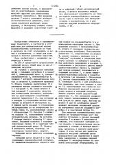 Заборный орган всасывающей пневмотранспортной установки (патент 1512884)