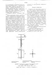 Устройство для определения сопротивления сдвигу преимущественно грунтов (патент 619569)
