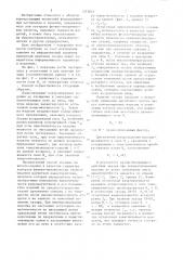 Способ неразрушающего контроля физико-механических свойств изделий (патент 1357823)