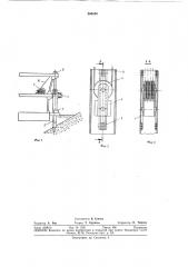 Устройство для подъема и опускания свай драги (патент 360444)