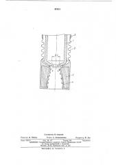 Устройство для термического разрушения и обработки твердого минерального материала (патент 457611)