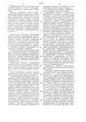 Гидропривод рабочего оборудования фронтального погрузчика (патент 1106879)