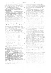 Способ получения консерванта для силосования кормов (патент 1380715)