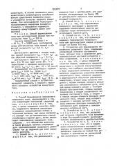 Способ формирования переменного сварочного тока и устройство для его осуществления (патент 1593817)