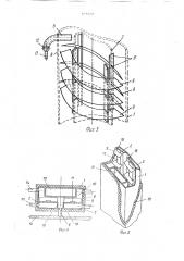 Гелиосистема ширинского (патент 1695064)