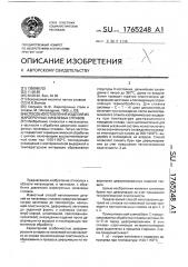 Способ изготовления изделий из жапропрочных никелевых сплавов (патент 1765248)