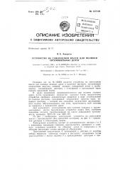 Устройство на самоходном шасси для поливки автомобильных дорог (патент 137128)