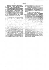 Гидравлический домкрат (патент 1726364)