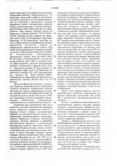 Способ изготовления корытных гнутых профилей (патент 1755995)