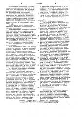 Генератор командных импульсов для закрытых дождевальных систем (патент 1060149)