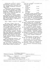 Флюс для электрошлакового переплава металлов (патент 522748)