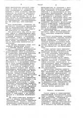 Способ защиты от коммутационных перенапряжений (патент 741367)
