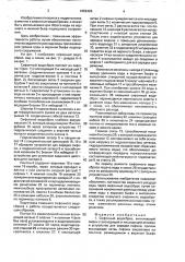 Сифонный водосброс (патент 1652426)