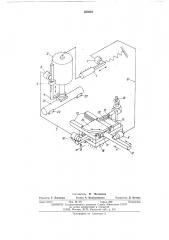 Устройство для измерения пластической деформации (патент 550522)