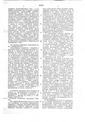 Преобразователь кода в аналог (патент 651474)