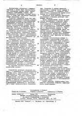 Глушитель шума (патент 1064023)
