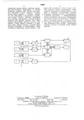 Измерительная система для исследования моделей движителей (патент 506861)
