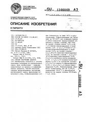 Способ получения сахаров (патент 1346049)