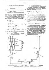 Четырехзажимное клеммное устройство (патент 509841)