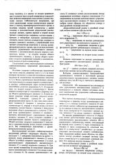 Многоканальный источник стабилизированных напряжений (патент 553604)