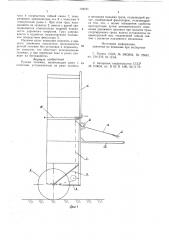 Ручная тележка (патент 749721)