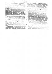 Способ приготовления катализатора для синтеза аммиака (патент 627850)