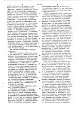 Многошпиндельный гайковерт (патент 921840)