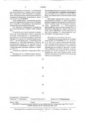 Устройство для приготовления и подачи пыли (патент 1729584)