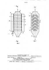 Фильтр для очистки газов (патент 801856)