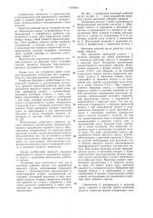 Винтовой рабочий орган для разработки мерзлого грунта (патент 1078004)