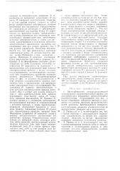 Малогабаритный электромеханический пульсирующий ударовибростойкий привод (патент 180229)