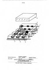 Матричная газоразрядная индикаторная панель (патент 557393)