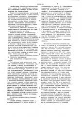 Силовой цилиндр (патент 1038642)