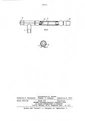 Напорный ящик бумагоделательной машины (патент 787527)